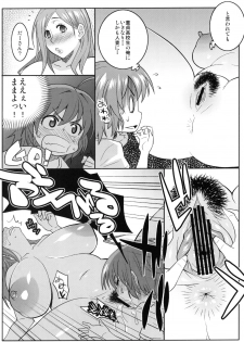 (C80) [TETRODOTOXIN (Nise Kurosaki)] Okusan to ◯nensei ga Yacchattara (Okusan) - page 11