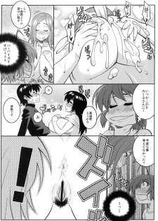 (C80) [TETRODOTOXIN (Nise Kurosaki)] Okusan to ◯nensei ga Yacchattara (Okusan) - page 17