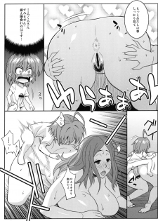 (C80) [TETRODOTOXIN (Nise Kurosaki)] Okusan to ◯nensei ga Yacchattara (Okusan) - page 18