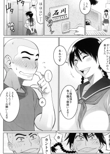 (C78) [TETRODOTOXIN (Nise Kurosaki)] Momokan no DeliHeal Kokuminteki Girlfriend (Ookiku Furikabutte) - page 4