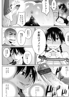 (C78) [TETRODOTOXIN (Nise Kurosaki)] Momokan no DeliHeal Kokuminteki Girlfriend (Ookiku Furikabutte) - page 14