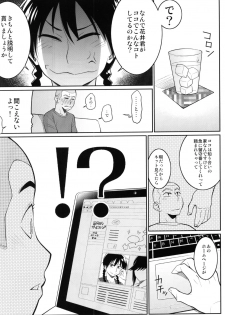 (C78) [TETRODOTOXIN (Nise Kurosaki)] Momokan no DeliHeal Kokuminteki Girlfriend (Ookiku Furikabutte) - page 5