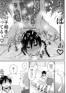 (C78) [TETRODOTOXIN (Nise Kurosaki)] Momokan no DeliHeal Kokuminteki Girlfriend (Ookiku Furikabutte) - page 21