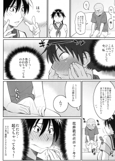 (C78) [TETRODOTOXIN (Nise Kurosaki)] Momokan no DeliHeal Kokuminteki Girlfriend (Ookiku Furikabutte) - page 6