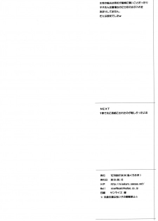 (C78) [TETRODOTOXIN (Nise Kurosaki)] Momokan no DeliHeal Kokuminteki Girlfriend (Ookiku Furikabutte) - page 29