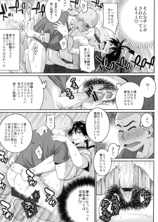 (C78) [TETRODOTOXIN (Nise Kurosaki)] Momokan no DeliHeal Kokuminteki Girlfriend (Ookiku Furikabutte) - page 15