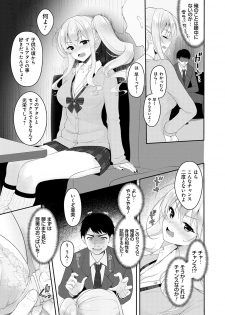 [Naganeko] Dokusen Yokkyuu [Digital] - page 49