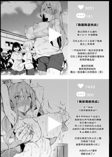 [Fukuyama Naoto] Hypnosis heaven Ch. 1 | 催眠天国 第一话 (COMIC BAVEL 2020-06) [Chinese] [原来如此万能事务所汉化组] [Digital] - page 11