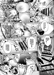 [ApoCoLotte (Takatsuki Shuuya)] Install xx [Chinese] [新桥月白日语社] [Digital] - page 5