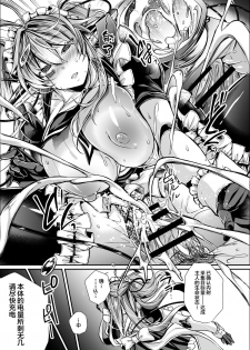 [ApoCoLotte (Takatsuki Shuuya)] Install xx [Chinese] [新桥月白日语社] [Digital] - page 14