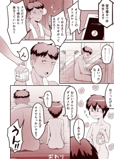 [Archa1c (Nada Shio)] Mesugaki Boyish Bath Time Shitsuke no natte nai Loli Bitch ni Ofuro no Manner o Tatakikome! - page 17