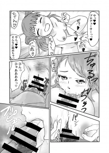 [まいたけちゃん☆ねる (あじふりゃ)] 愛海と清良のらぶスタディ！ (アイドルマスターシンデレラガールズ) [Digital] - page 8