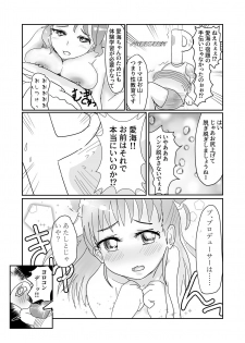 [まいたけちゃん☆ねる (あじふりゃ)] 愛海と清良のらぶスタディ！ (アイドルマスターシンデレラガールズ) [Digital] - page 6