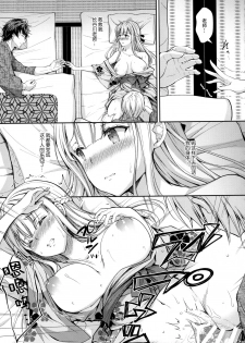 (C97) [Sugar*Berry*Syrup (Crowe)] Indeki no Reijou 4 ~ Kare no tonari de moreru insei ~ [Chinese] [绅士仓库汉化] - page 25