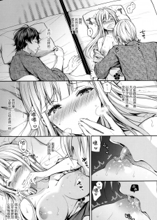 (C97) [Sugar*Berry*Syrup (Crowe)] Indeki no Reijou 4 ~ Kare no tonari de moreru insei ~ [Chinese] [绅士仓库汉化] - page 21