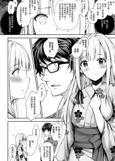 (C97) [Sugar*Berry*Syrup (Crowe)] Indeki no Reijou 4 ~ Kare no tonari de moreru insei ~ [Chinese] [绅士仓库汉化] - page 14