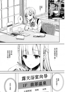 (C97) [Sugar*Berry*Syrup (Crowe)] Indeki no Reijou 4 ~ Kare no tonari de moreru insei ~ [Chinese] [绅士仓库汉化] - page 8