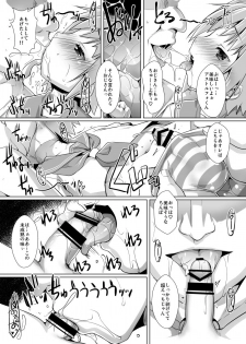 [Studio Rakkyou (Takase Yuu)] Ponkotsu Eirei no Kouhou Katsudou (Fate/Grand Order) [Digital] - page 12