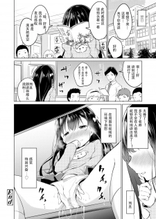 [Airandou] Himitsu no Satsueikai (Mesukko Daisuki) [Chinese] [新桥月白日语社翻译Jran个人嵌字] [Digital] - page 26