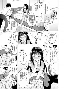 [Airandou] Himitsu no Satsueikai (Mesukko Daisuki) [Chinese] [新桥月白日语社翻译Jran个人嵌字] [Digital] - page 7