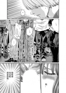 [Crimson Comics][Haruki] クリムゾン 美女ファイル 02 Full [Chinese] - page 35