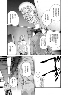 [Crimson Comics][Haruki] クリムゾン 美女ファイル 02 Full [Chinese] - page 41