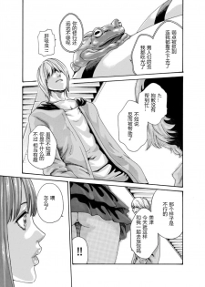 [Crimson Comics][Haruki] クリムゾン 美女ファイル 02 Full [Chinese] - page 39