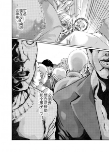 [Crimson Comics][Haruki] クリムゾン 美女ファイル 02 Full [Chinese] - page 24
