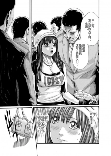 [Crimson Comics][Haruki] クリムゾン 美女ファイル 02 Full [Chinese] - page 9
