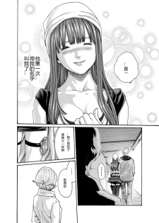 [Crimson Comics][Haruki] クリムゾン 美女ファイル 02 Full [Chinese] - page 40