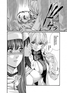 [Crimson Comics][Haruki] クリムゾン 美女ファイル 02 Full [Chinese] - page 14