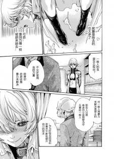 [Crimson Comics][Haruki] クリムゾン 美女ファイル 02 Full [Chinese] - page 23