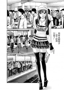 [Crimson Comics][Haruki] クリムゾン 美女ファイル 02 Full [Chinese] - page 6