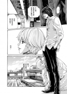 [Crimson Comics][Haruki] クリムゾン 美女ファイル 02 Full [Chinese] - page 42