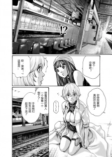 [Crimson Comics][Haruki] クリムゾン 美女ファイル 02 Full [Chinese] - page 38