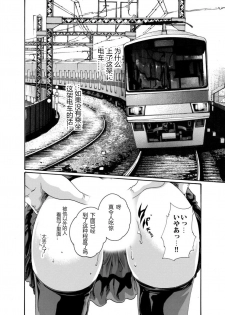 [Crimson Comics][Haruki] クリムゾン 美女ファイル 02 Full [Chinese] - page 28