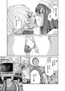 [Crimson Comics][Haruki] クリムゾン 美女ファイル 02 Full [Chinese] - page 37