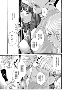 [Crimson Comics][Haruki] クリムゾン 美女ファイル 02 Full [Chinese] - page 13
