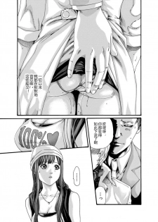 [Crimson Comics][Haruki] クリムゾン 美女ファイル 02 Full [Chinese] - page 5
