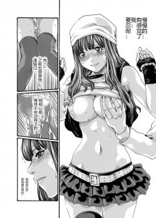[Crimson Comics][Haruki] クリムゾン 美女ファイル 02 Full [Chinese] - page 20