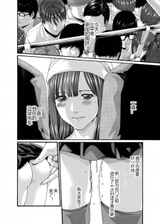 [Crimson Comics][Haruki] クリムゾン 美女ファイル 02 Full [Chinese] - page 8