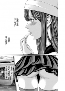 [Crimson Comics][Haruki] クリムゾン 美女ファイル 02 Full [Chinese] - page 7