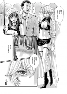 [Crimson Comics][Haruki] クリムゾン 美女ファイル 02 Full [Chinese] - page 12