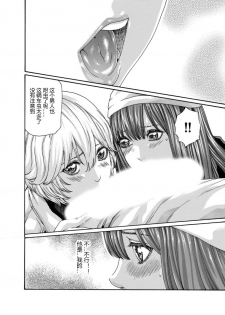 [Crimson Comics][Haruki] クリムゾン 美女ファイル 02 Full [Chinese] - page 34