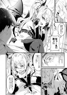 [Kedama Gyuunyuu (Tamano Kedama)] Boku wa Chiisana Succubus no Shimobe 1 [Digital] - page 4