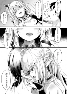 [Kedama Gyuunyuu (Tamano Kedama)] Boku wa Chiisana Succubus no Shimobe 1 [Digital] - page 13