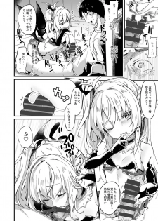 [Kedama Gyuunyuu (Tamano Kedama)] Boku wa Chiisana Succubus no Shimobe 1 [Digital] - page 8