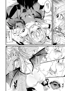[Kedama Gyuunyuu (Tamano Kedama)] Boku wa Chiisana Succubus no Shimobe 1 [Digital] - page 16