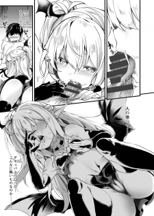 [Kedama Gyuunyuu (Tamano Kedama)] Boku wa Chiisana Succubus no Shimobe 1 [Digital] - page 9