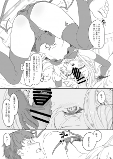 [Kedama Gyuunyuu (Tamano Kedama)] Boku wa Chiisana Succubus no Shimobe 1 [Digital] - page 33